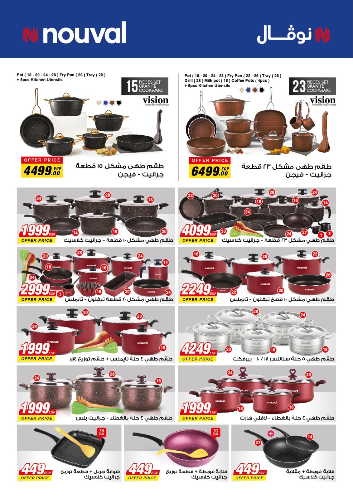 el-mahallawy offers from 7mar to 7mar 2025 عروض المحلاوي من 7 مارس حتى 7 مارس 2025 صفحة رقم 27